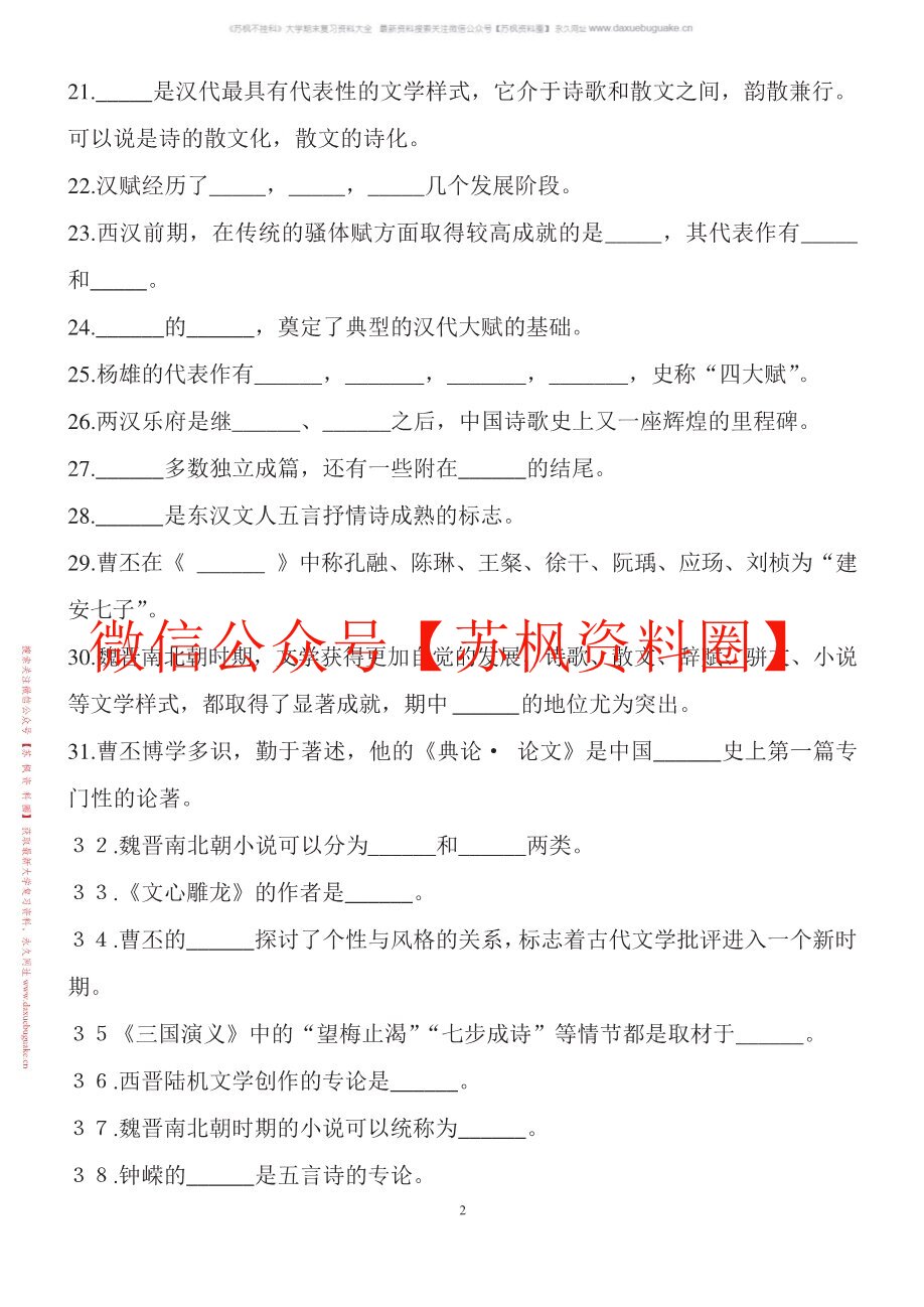 语言与文化